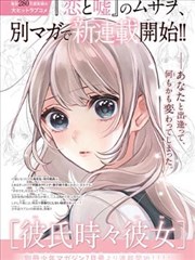 纸页迷宫漫画改编封面图